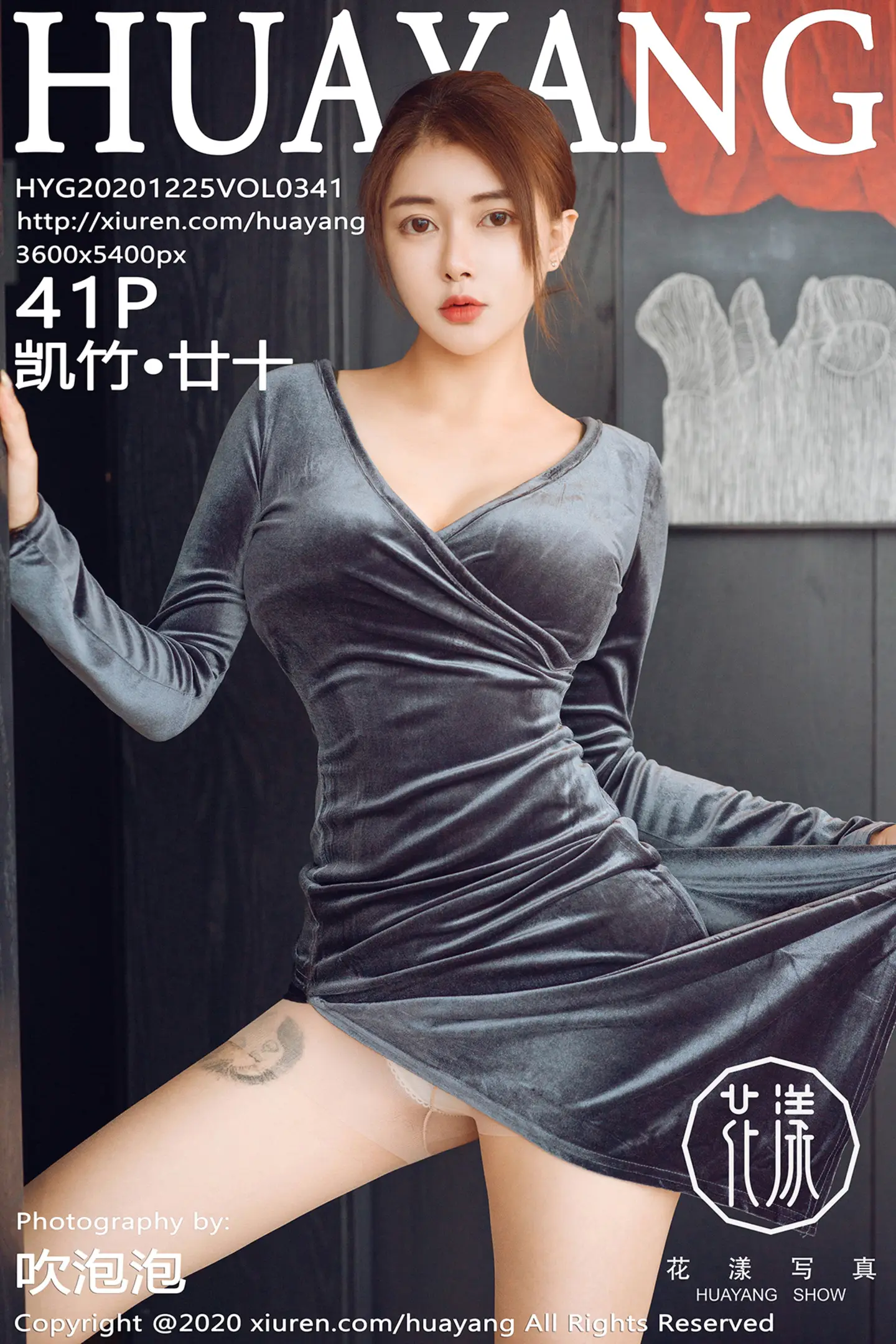 [HuaYang花漾]Vol.341_嫩模凯竹华丽典雅吊裙半脱露性感内衣肉丝裤袜诱惑写真41P-秀人网 - XiuRen.Pro